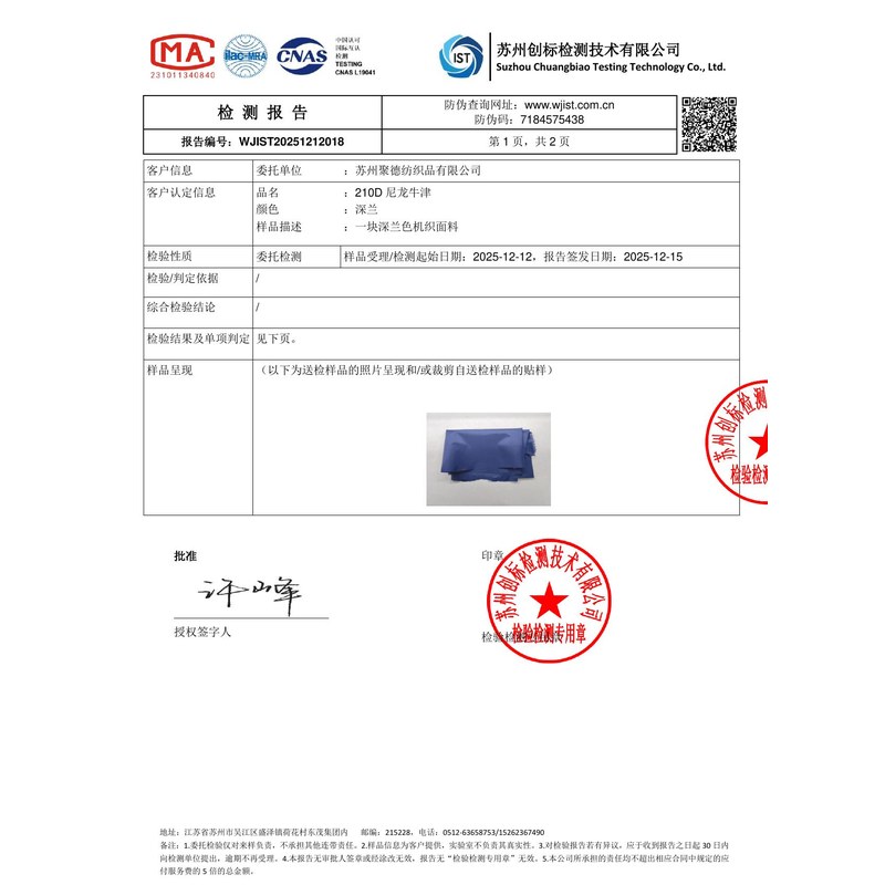 钟山旗帜颜色的潘通色匹配与色差控制：从色卡到成品的对色要点